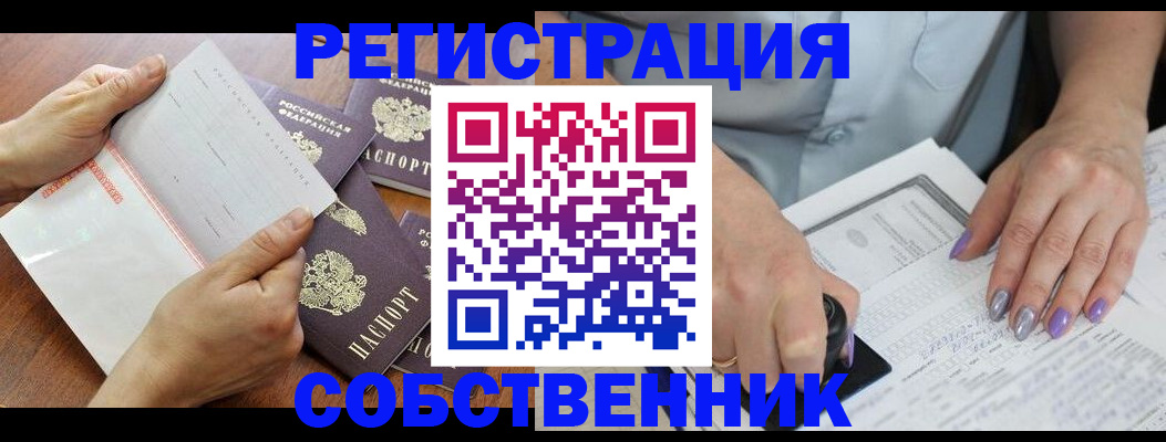 регистрация в Немане