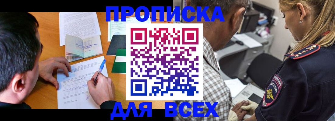 прописка для кредита в Немане