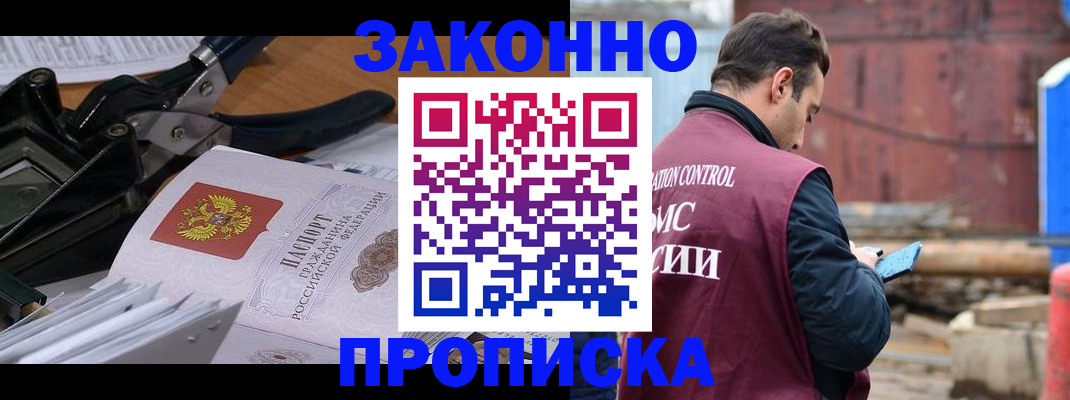 прописка иностранных граждан в Немане