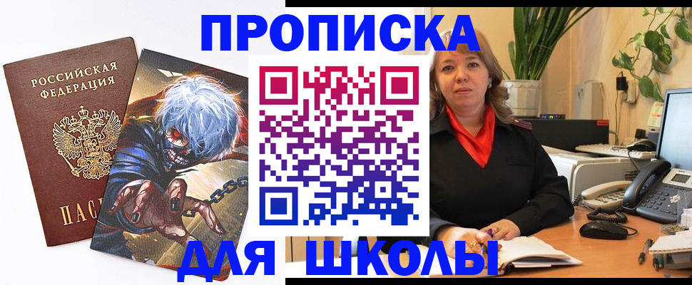 прописка для кредита в Немане